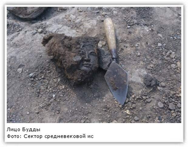 Лицо Будды Фото: Сектор средневековой истории ДВО РАН