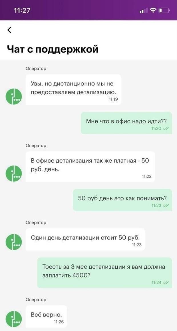 Мегафон, а ты не #@###@ Мегафон, а ты не #@###@