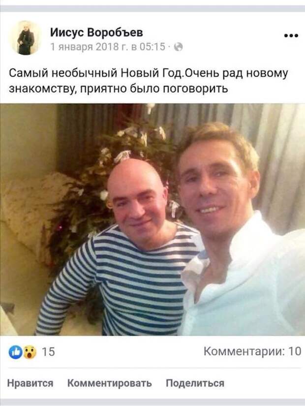 Иисус Воробьёв желал смерти полицейским и их семьям Иисус Воробьёв желал смерти полицейским и их семьям