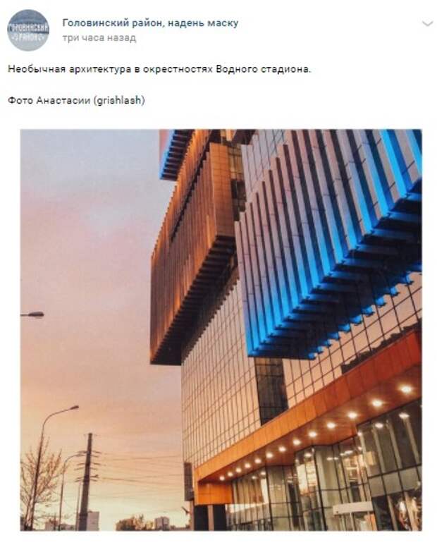 Фото дня: архитектурные изыски у «Водного стадиона»