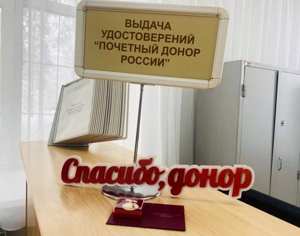 Нижегородцы совершили более 62,3 тысячи донаций в 2025 году