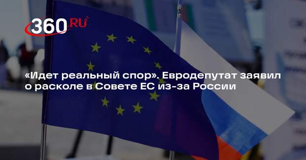 Депутат из Люксембурга Картайзер рассказал о расколе в Совете ЕС из-за России