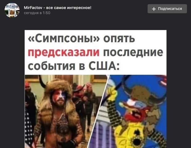Нет, это просто фейк, такого персонажа в Симпсонах нет Нет, это просто фейк, такого персонажа в Симпсонах нет