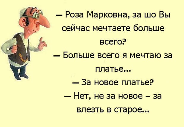 Одесские анекдоты
