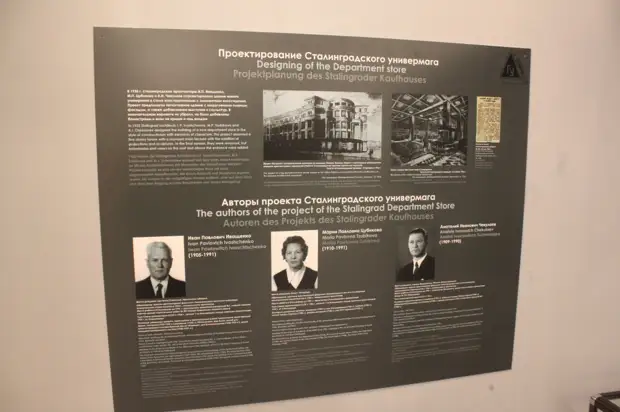 Сталинградский универмаг — место пленения Ф.Паулюса. Музей