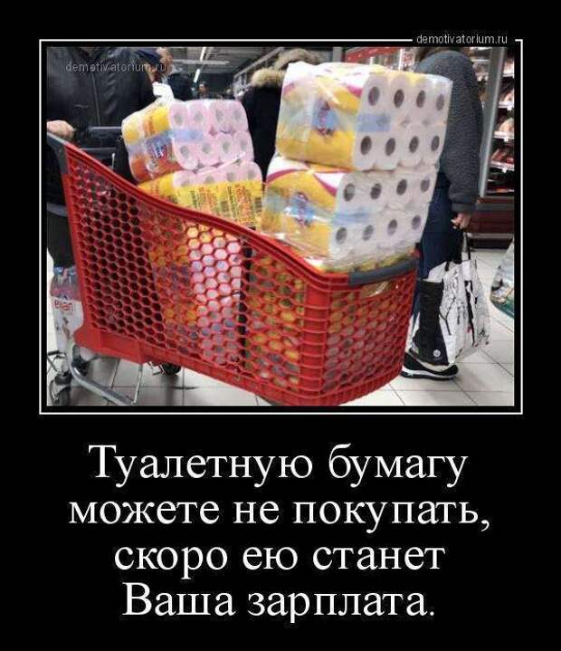 Демотиваторы про коронавирус с надписями. Подборка chert-poberi-dem-koronavirus-chert-poberi-dem-koronavirus-37280203102020-18 картинка chert-poberi-dem-koronavirus-37280203102020-18