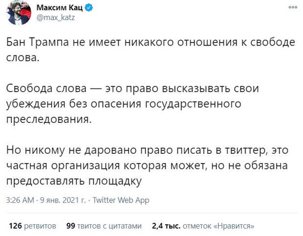 Роскомнадзор начал земедлять Twitter