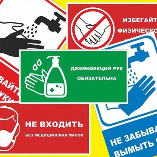 Предупреждающие таблички по коронавирусу. Подборкаchert-poberi-tablichki-koronavirus-05400614122020-17 картинка chert-poberi-tablichki-koronavirus-05400614122020-17