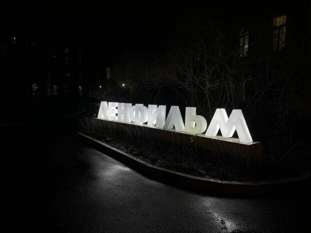 "Ленфильм" расширит съемочные площади для работы над разными проектами