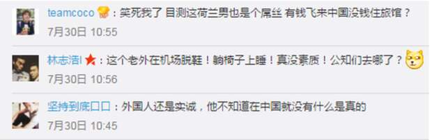 Комментарии пользователей в китайском интернете