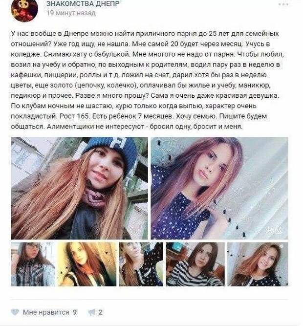 Странные и смешные анкеты девушек, ищущих принца