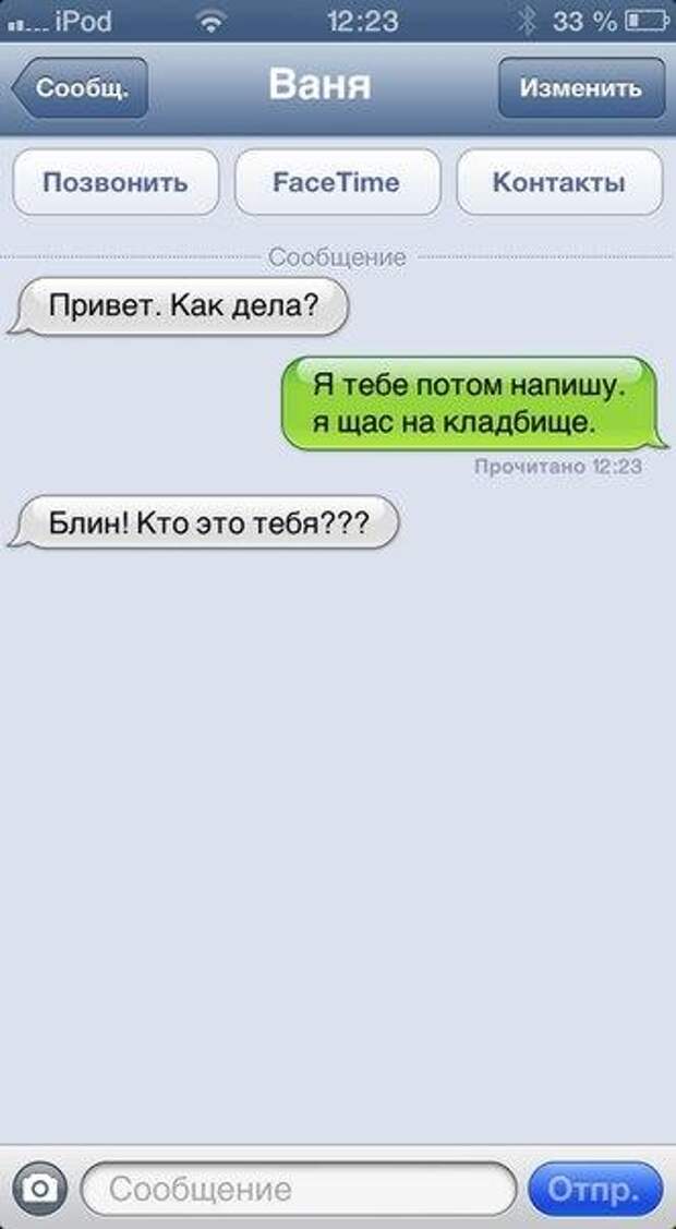 СМС веселухи