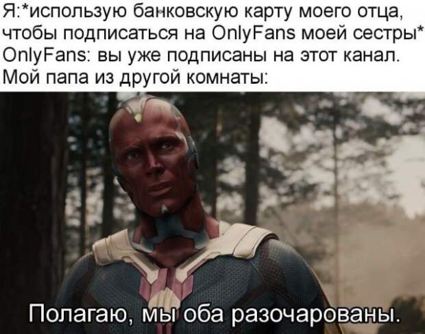Мемы и приколы про &quot;это&quot;