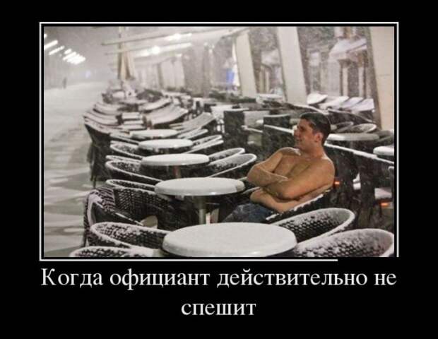 Демотиваторы (20 фото)