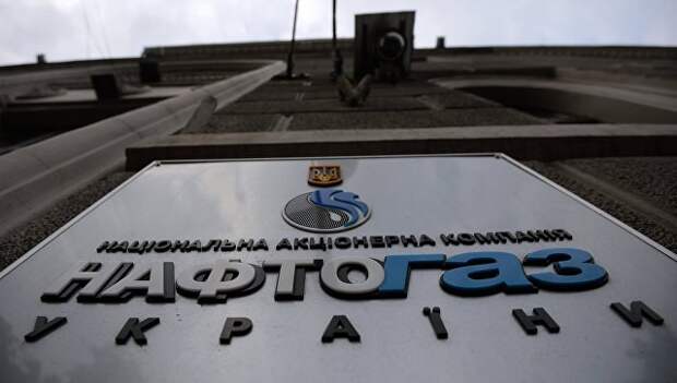 Вывеска НАК Нафтогаз Украины на административном здании в Киеве Вывеска НАК Нафтогаз Украины на административном здании в Киеве