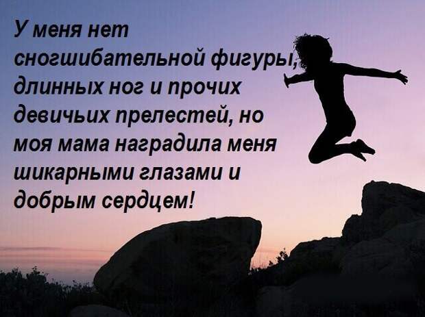 Высказывания с глубоким смыслом