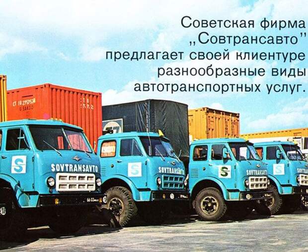 СуперМАЗ - главный грузовик-международник Советского Союза МАЗ-64227, маз
