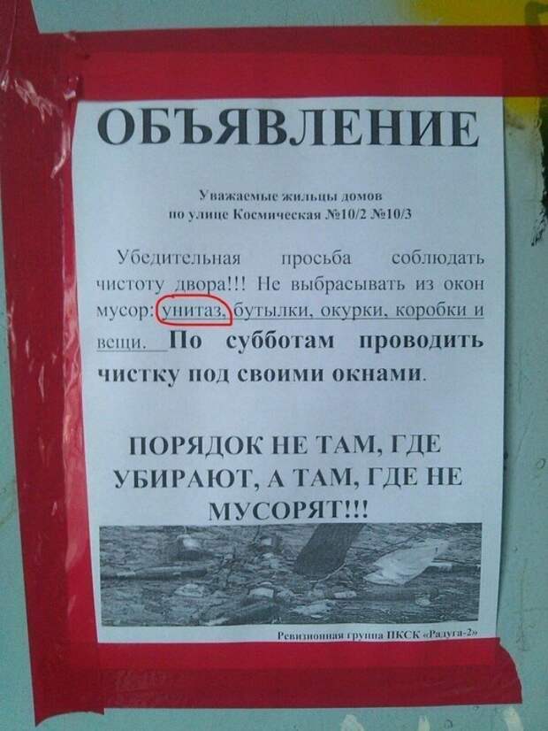 Субботники: подведение итогов