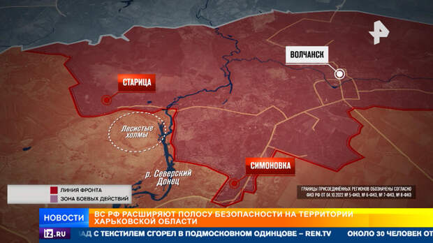 ВС РФ расширяют волчанский плацдарм по обоим берегам Северского Донца
