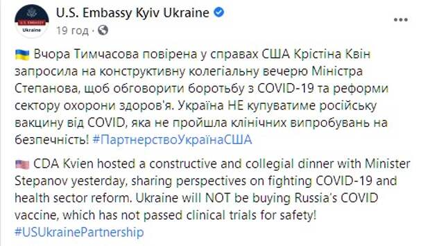 Обойдутся портретом Супрун. Посольство США в Киеве заявило, что Украина не будет покупать российскую вакцину от Covid-19