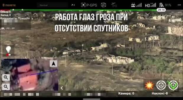 Работу дрона с системой «Глаз/Гроза» сняли на видео