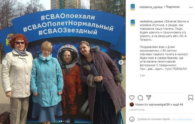 В сквере на Бажова установили космическую фотозону
