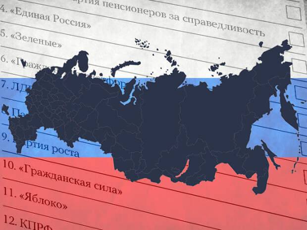 Возможно, это были последние выборы