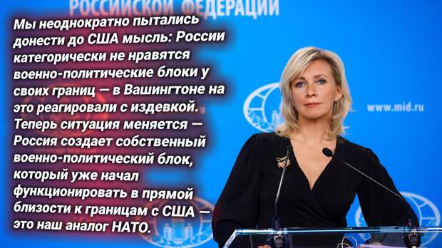 Мария Захарова, официальный представитель МИД России. Источник изображения: https://t.me/russkiy_opolchenec