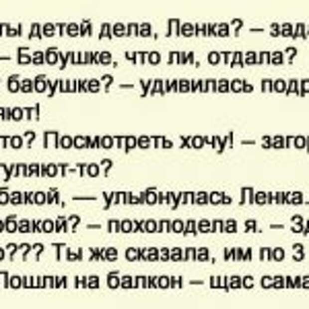 Вся похолодела, узнав, что сестра отпускает гулять 3-х леток близняшек на улицу одних