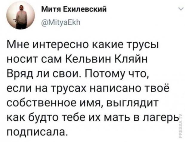 Подслушано Подслушано