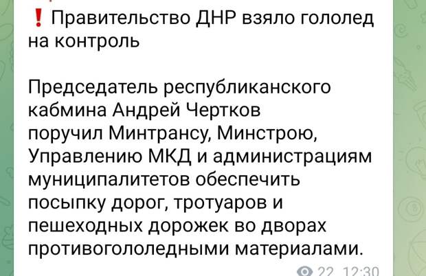 Взяли на контроль