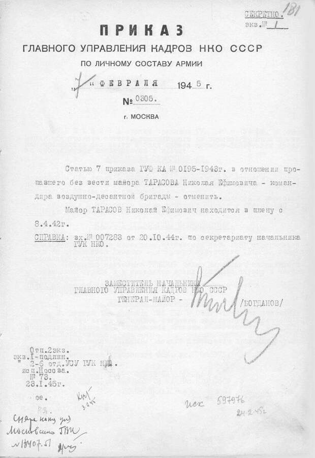 Источник изображения: ЦАМО СССР