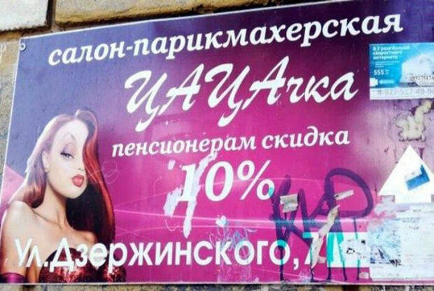 «Пенсионеры, скорее в «Цацачку»!» | Фото: startface.net.