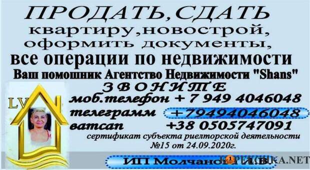 Поможем продать вашу квартиру в Донецке - Договорная