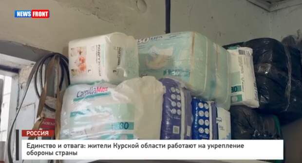 Единство и отвага: жители Курской области работают на укрепление обороны страны. Репортаж News Front