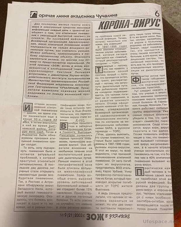 Коронавирус — диверсия США против Китая