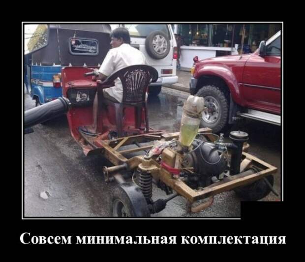 Демотиваторы (30 фото)