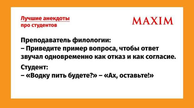 Самые смешные анекдоты про студентов (и студенток!)