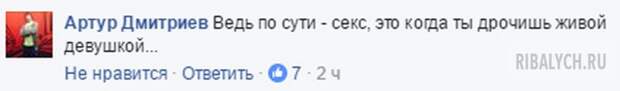 комменты из соцсетей