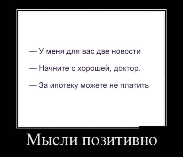 Демотиваторы