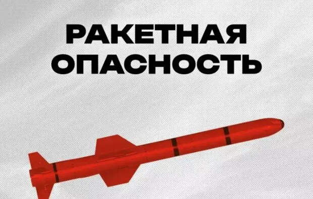 В Челябинской области 5 мая объявили ракетную опасность: что это значит