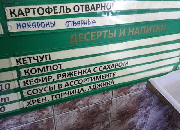 Самый высокий сервис в отечественных столовых! Приятного аппетита Самый высокий сервис в отечественных столовых! Приятного аппетита