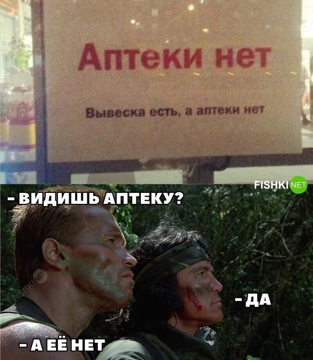 15 примеров отвязного аптечного юмора