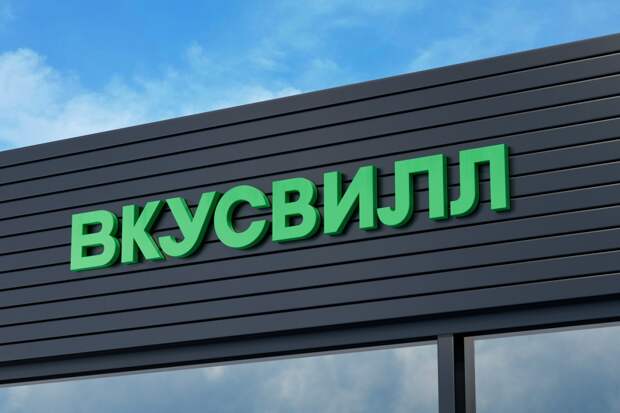Вкусвилл новый лого - PR Вкусвилл новый лого - PR