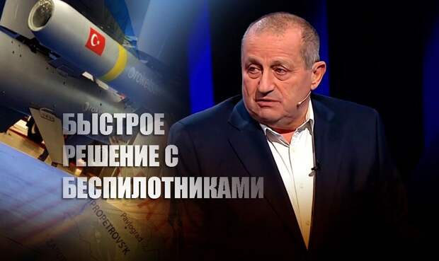 Кедми назвал «быстрое решение» с использованными ВСУ в Донбассе «Bayraktar»