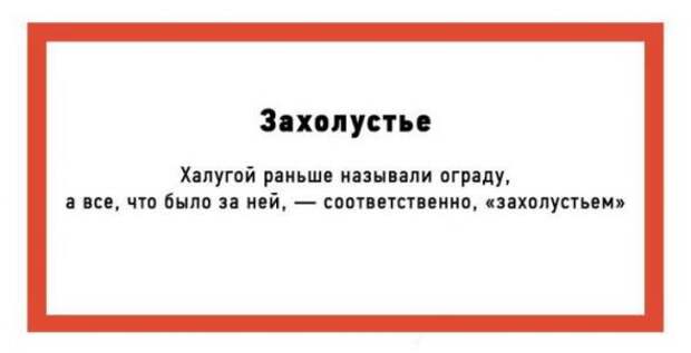 24 познавательных открытки об истории происхождения слов