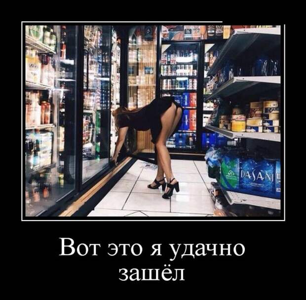 Демотиваторы (30 фото)