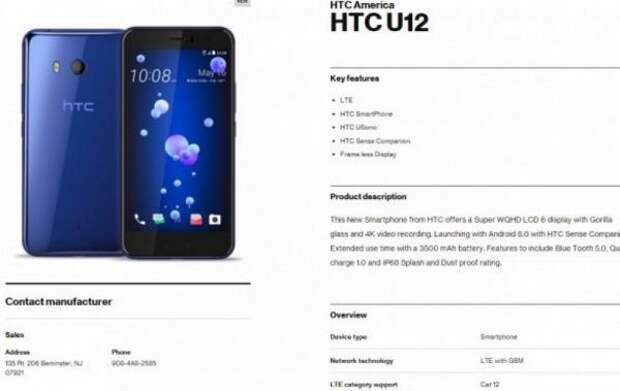 HTC U12