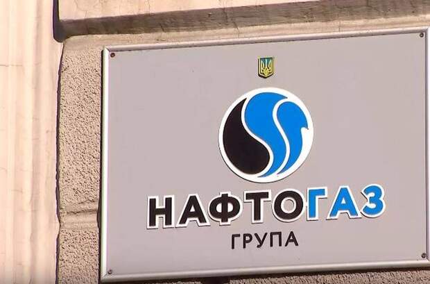 Польские СМИ: Нафтогаз показал нам, как побеждать Газпром Польские СМИ: Нафтогаз показал нам, как побеждать Газпром