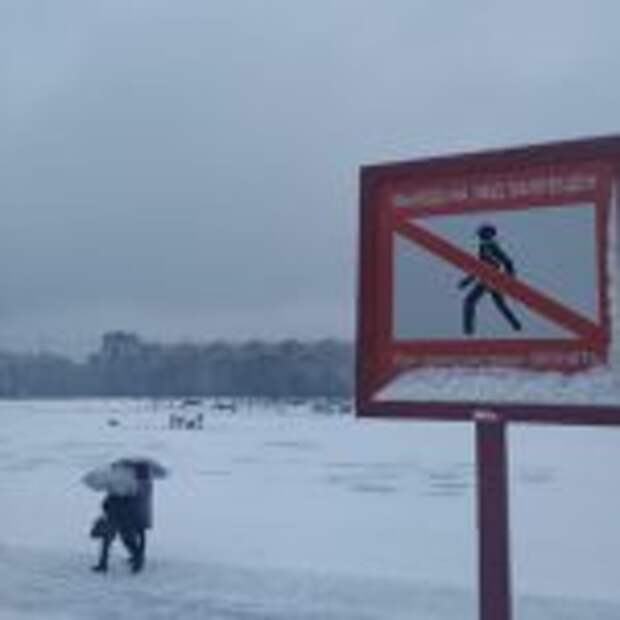 Спасатели информируют о правилах поведения на льду. Фото: Департамент ГОЧСиПБ